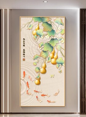 五福临门入户玄关装饰画九鱼聚财正对门走廊过道挂画客厅葫芦壁画