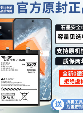 帝彪原装适用 IQOO9电池 vivo iqoo7 8 10手机V2049A 爱酷5pro 8Pro 9pro换电池7电竞 传奇版V2217A 2136电板