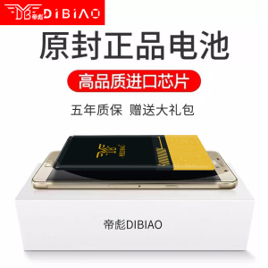 帝彪适用三星G5500原装电池J3109 j5008 G5309原厂on5大容量j3110手机j3119 G5308W j3pro EB-BG530BBC j5/J3