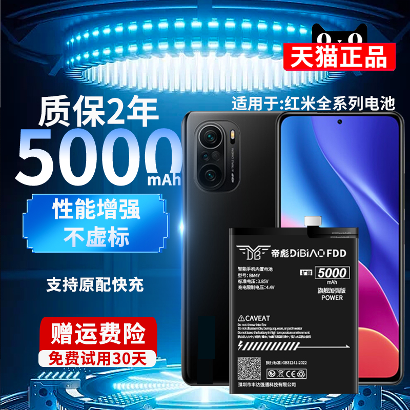 帝彪vivo原装电池魔改大容量】