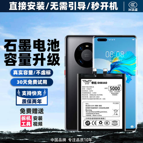 【升级石墨电池】全新0循环-安全耐用