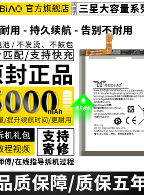 适用于三星S20电池 原装S20+Ultra大容量S20plus电板S20FE SMG980