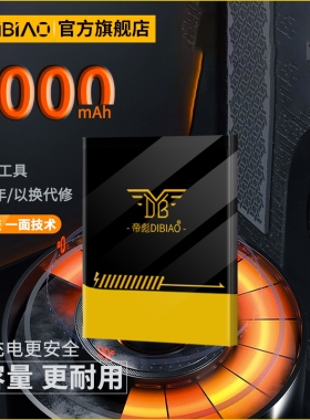 帝彪适用魅族15电池15Plus 16Th魅蓝16th正品V8 高配版15plus 16X/S原装note8 X8 note9手机plus BA881 882