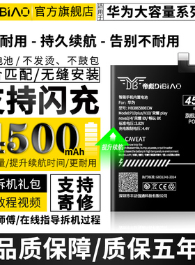 适用于 华为nova3/3i/3e电池nova5/5i/5z魔改nova5pro大容量nova4/4e更换nova2plus手机nova2s/2内置nova6/se