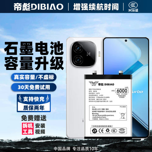 【升级石墨电池】安全耐用