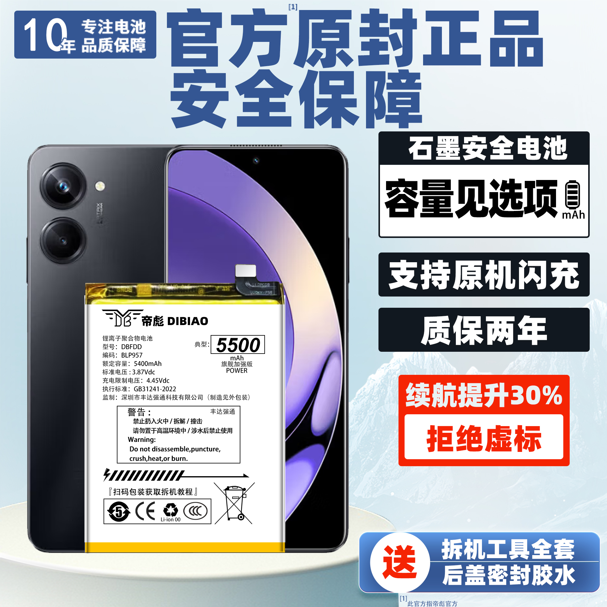 !!!帝彪正品 官方魔改扩容!!!