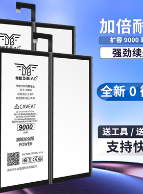 适用小米平板4电池 小米2平板大容量 4plus平板电板3 1ipad5 6pro扩容魔改BM60 BM61 BN60 BN80 更换平板电池