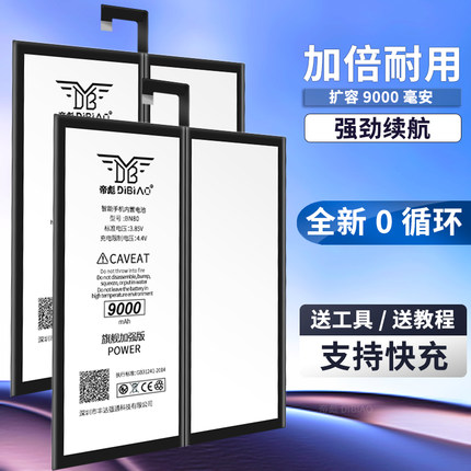 适用小米平板4电池 小米2平板大容量 4plus平板电板3 1ipad5 6pro扩容魔改BM60 BM61 BN60 BN80 更换平板电池