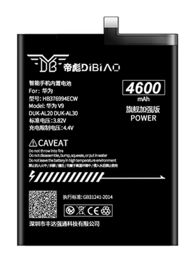 适用于华为荣耀v9电池内置电池