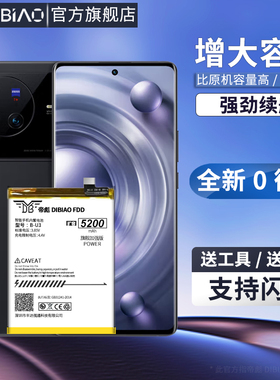 帝彪电池适用vivo x80电池x80pro扩容V2183A手机电池B-U5 B-U3魔改大容量内置电板 帝彪原装原厂原机