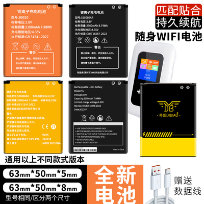 帝彪适用B9010随身wifi锂电池WR800新讯4G移动505060AR无线路由器D523 D921 G41 HD495060 MG905电板
