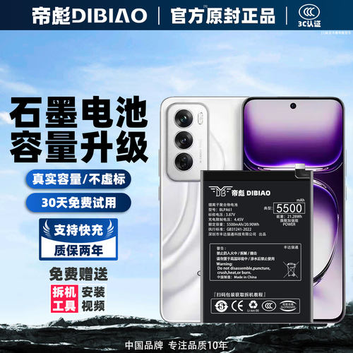 【升级石墨电池】全新0循环-安全耐用