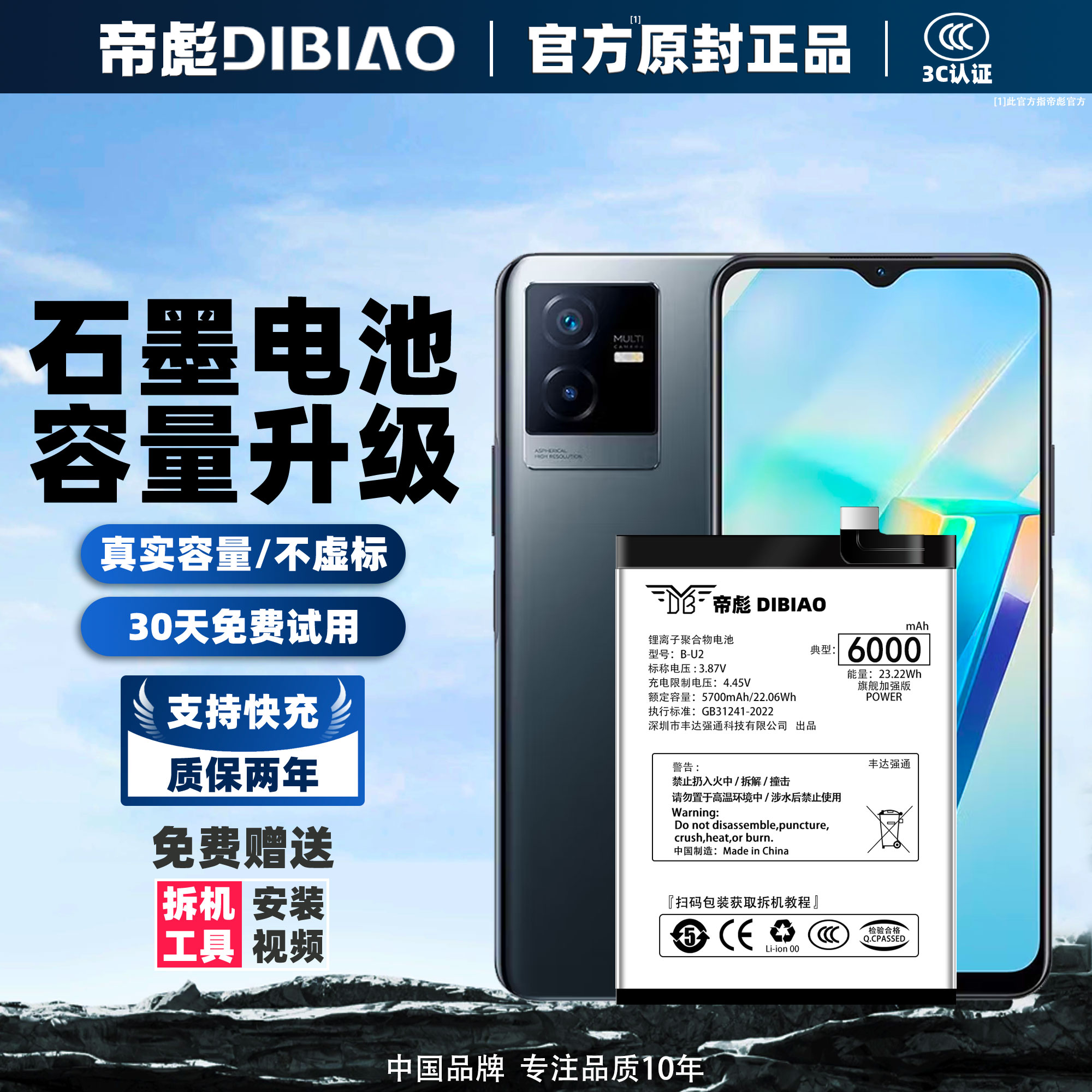 !!!【智能安全 大容量电池】!!!