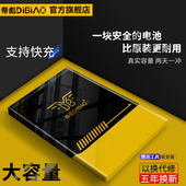 帝彪适用魅族pro6s电池魅蓝s6note2note3note5note6电池MX5MX6MX4pro手机por6 pro7plus原装 E大容量5S原厂e3