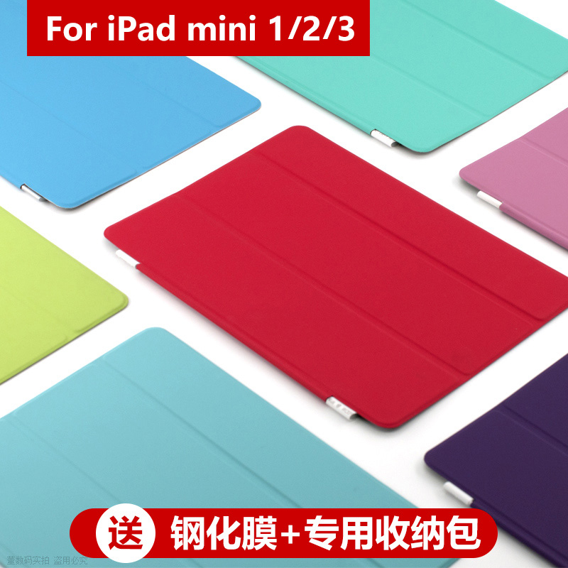 Æ»¹ûipad mini2±£»¤Ì×ÃÔÄãsmart case³¬±¡cover1appleƽ°å3´´Òâ¿Ç