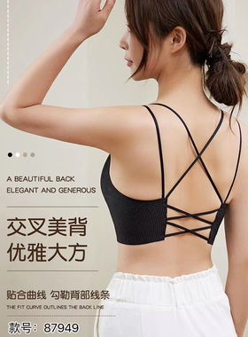夏纯色吊带交叉美背无钢圈乳胶内衣女百搭性感抹胸内搭87949
