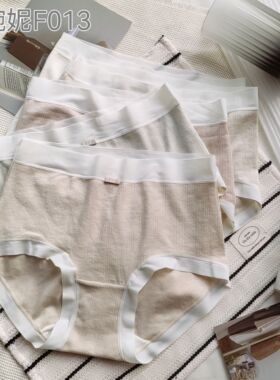 [5条盒装]怡婉妮女士内裤F013 中腰舒适透气棉三角裤底裤撞色甜美