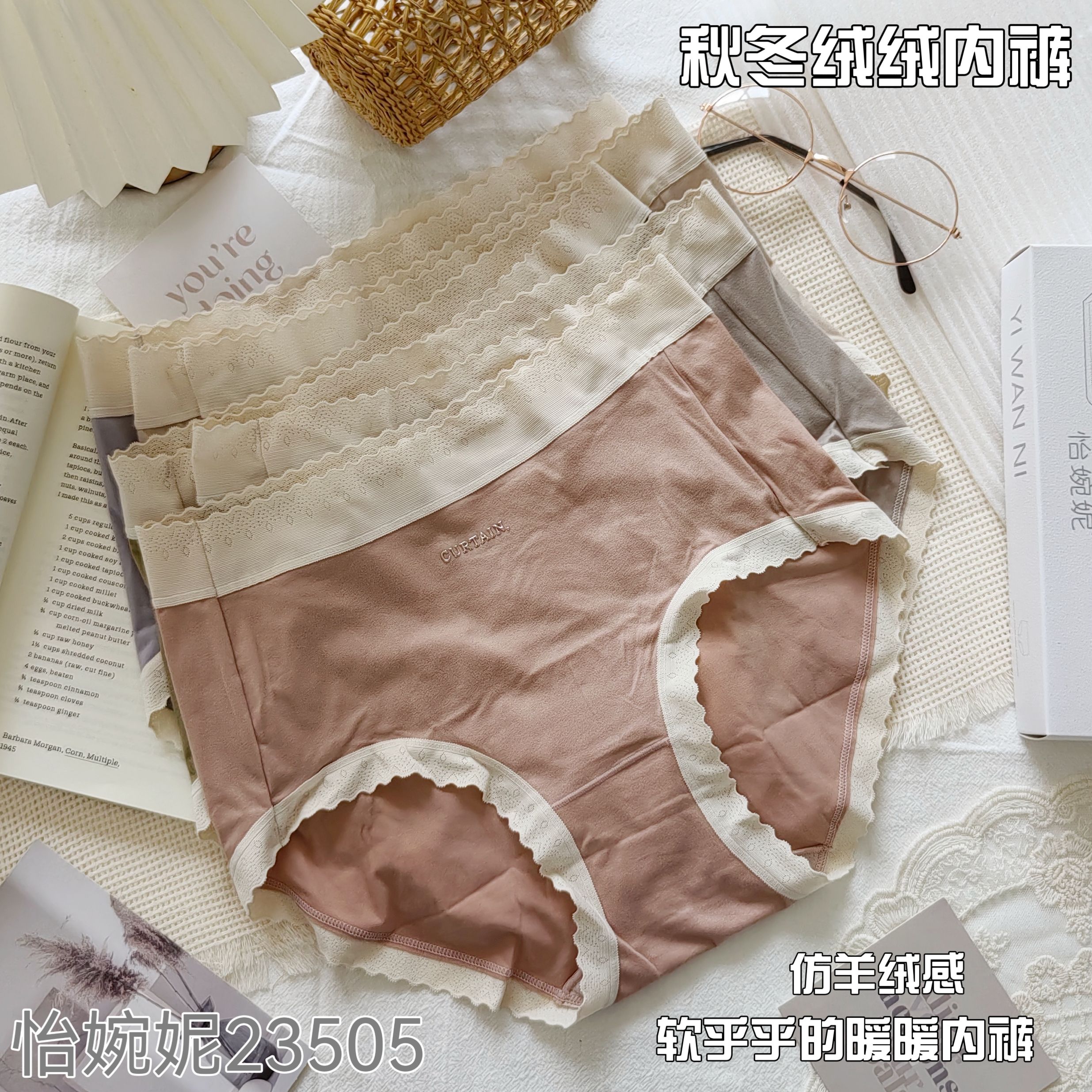 [5条盒装]怡婉妮女士内裤23女三角裤
