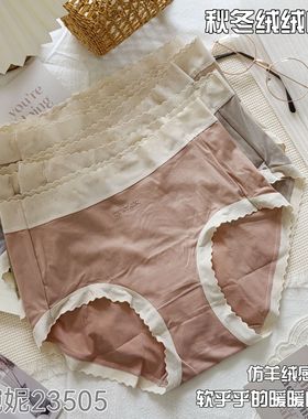 [5条盒装]怡婉妮女士内裤23505 秋冬磨毛绒绒中腰撞色三角裤