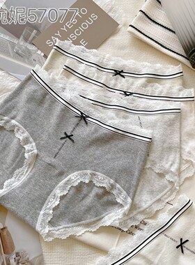 [5条盒装]怡婉妮女士内裤57077 中腰舒适透气棉底裤撞色灰色厚棉