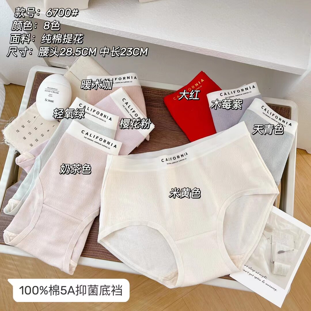 清仓[5条盒装]怡婉妮女士内裤6700 中腰拼色纯棉字母少女甜美舒适