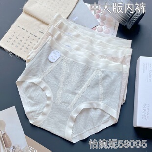 [5条盒装]怡婉妮女士内裤58095 大版中腰舒适透气撞色甜美厚棉