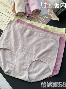 [5条盒装]怡婉妮女士内裤58190中腰舒适透气底裤条纹加大版150斤