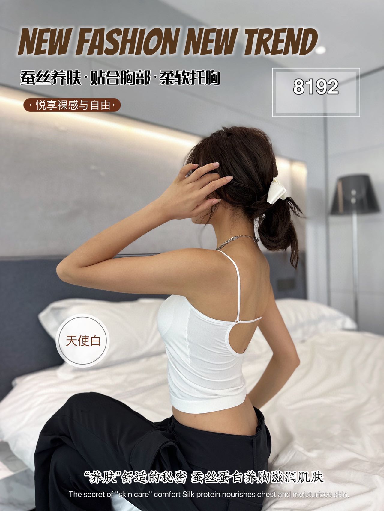 乳胶固定杯背心女8192莫代尔薄款打底吊带美背带胸垫夏季外穿纯色