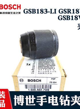 博世18V锂电电钻GSR/GSB18V-50无钥匙夹头GSB183-LI自锁夹头反牙