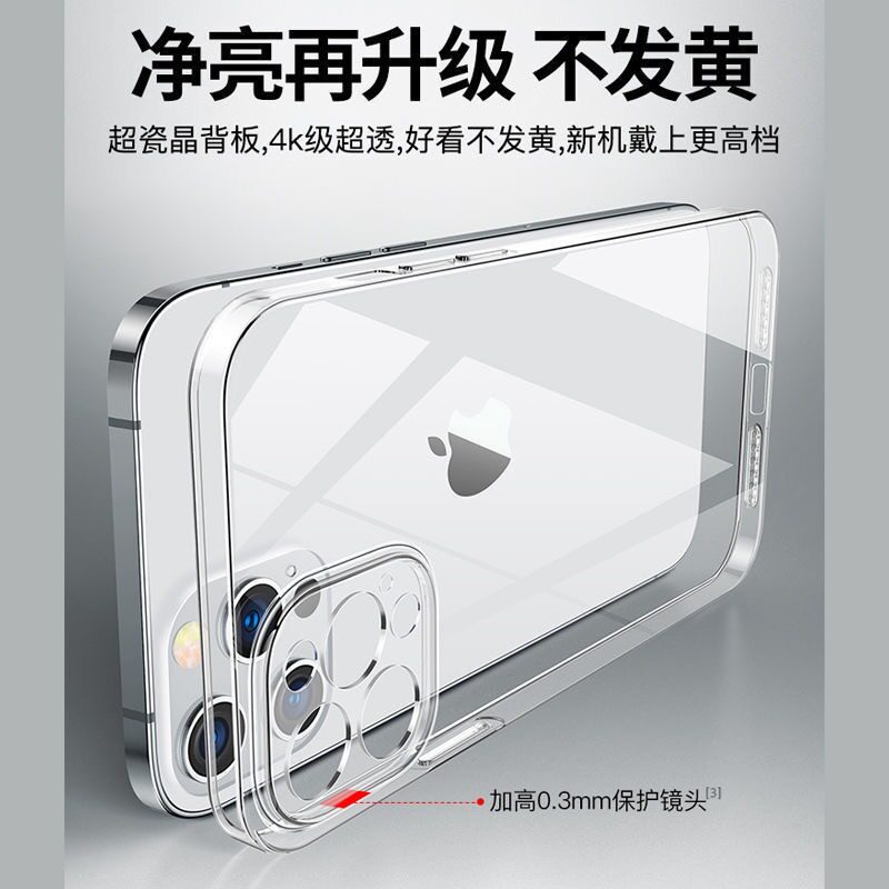 透明玻璃适用iPhone13promax手机壳15苹果17pro女12mini女xsmax高级感8p全包镜头7防摔x新款