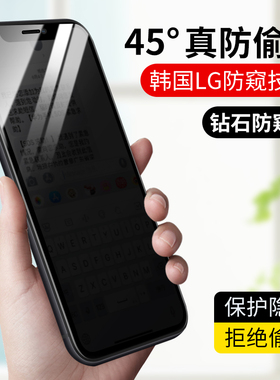黑科技防窥膜适用苹果12防指纹14/13promax手机膜8全屏xr覆盖iPhone15promax玻璃x/xs贴膜7/8plus防摔11硬6s7