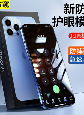 适用苹果13防窥膜15iphone14钢化膜12promax全屏11防窥x防偷窥xs手机贴膜7覆盖8plus防尘xr全xsmax保护6Smini