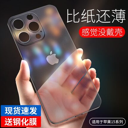 适用苹果15promax手机壳超薄透明14pro新款磨砂钛金属色轻薄iphone13简约全包散热plus男女11保护套12不发黄