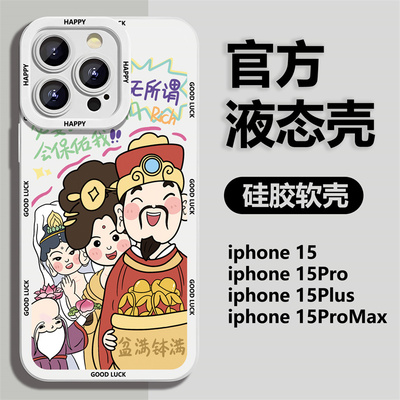 无所谓搞怪苹果手机壳趣味财神爷