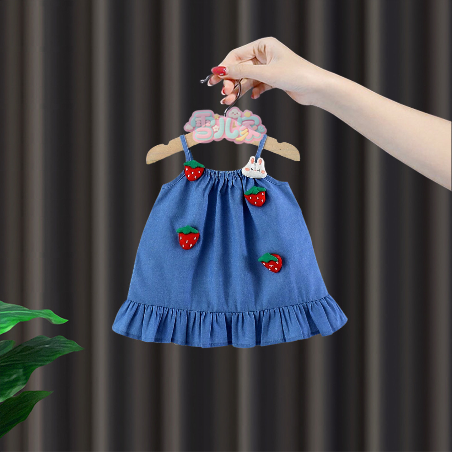 女宝宝夏季连衣裙女童薄款草莓吊带裙婴儿甜美牛仔裙背心公主裙子