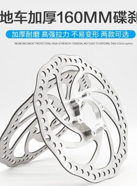 山地车碟刹盘片160mm碟刹片自行车160mm通用型旋式卡式刹车碟刹盘
