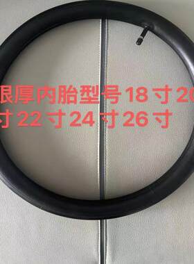 山地自行车永久凤凰飞鸽配件里带橡胶加厚内胎包邮18/20/22/24/26