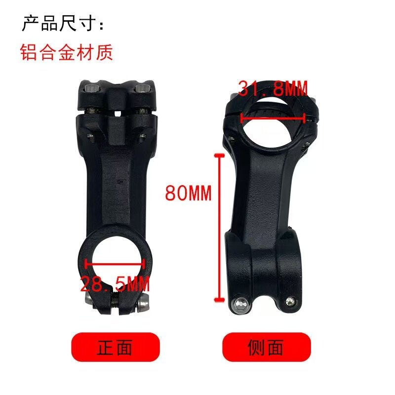 山地自行车31.8把立管龙头铝合金调节配件永久凤凰飞鸽通用包邮