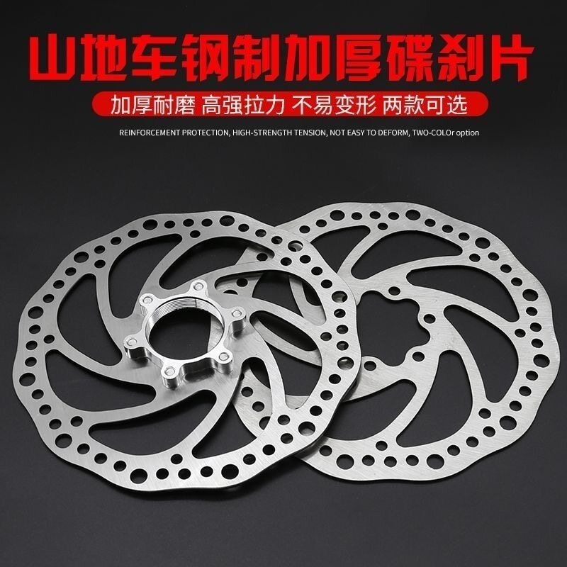 包邮单车山地自行车刹车碟片160MM油压碟刹式不锈钢刹车盘刹车片