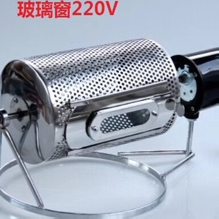 不锈钢咖啡豆烘焙机电动烘豆机家用小型烘焙器花生瓜子坚果烘烤器