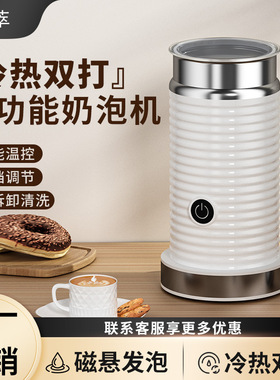 全自动奶泡机家用打奶泡器冷热咖啡拉花电动牛奶起泡机发泡器跨境