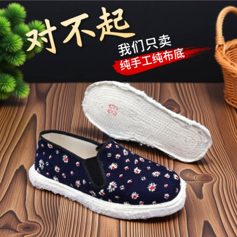 千层底布鞋女士纯手工做的老北京月子老布鞋平底女鞋单鞋居家布底