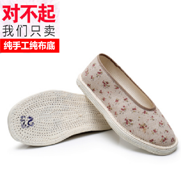 布鞋女老手工纳底传统月子圆口