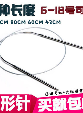 三燕牌环形棒针不锈钢编织棒针 工具毛线编织钩针织毛衣针毛线针