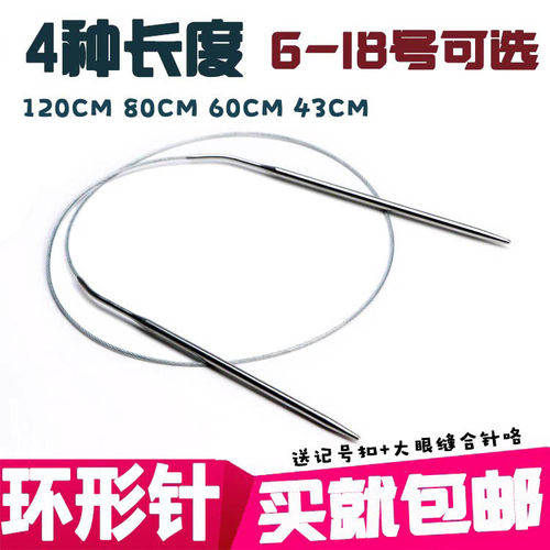 三燕牌环形棒针毛衣针