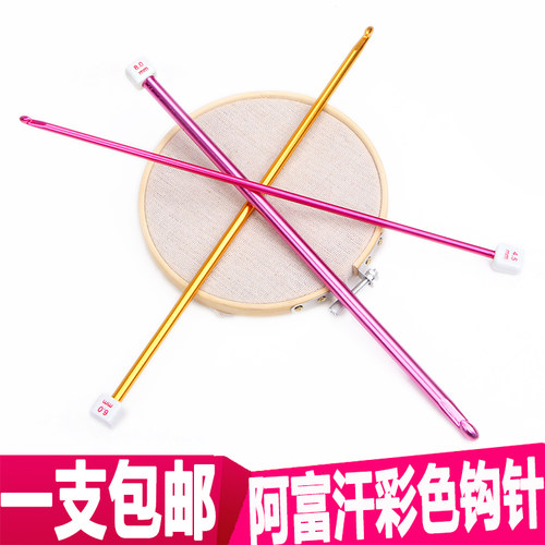 阿富汗27cm氧化实心铝地毯钩针