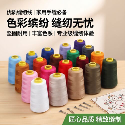 402宝塔线缝纫机线涤纶缝纫细线