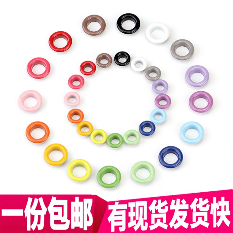 气眼扣套装diy手工安装工具鞋眼扣皮带孔扣吊牌彩色扣鸡眼扣