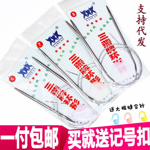 三燕牌毛衣编织手工循环棒针