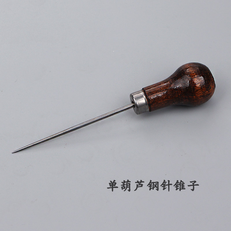 单葫芦钢针锥子 锥子孔针 装订锥子 手工布艺皮革打孔器 diy工具
